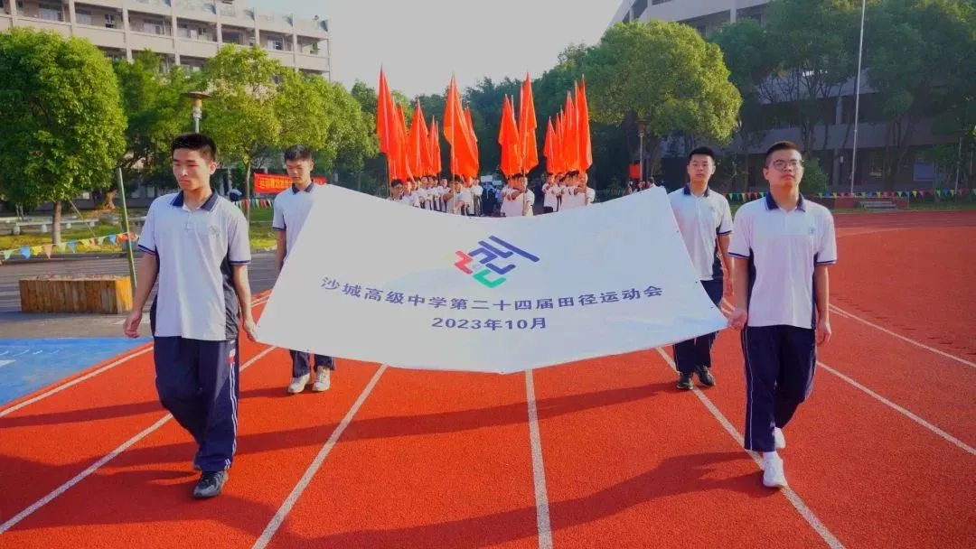 第二十四届田径运动会开幕式视频