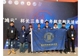 2025年第二届“鸿云”杯长三角青少年航空航天活动参赛视频